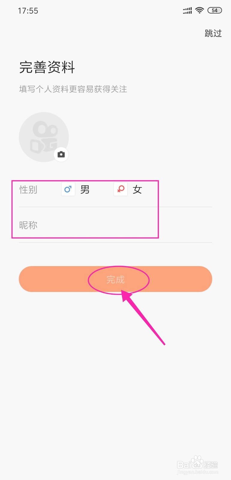 快手怎么用手机号登录