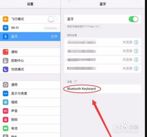 蓝牙键盘为什么连不上平板