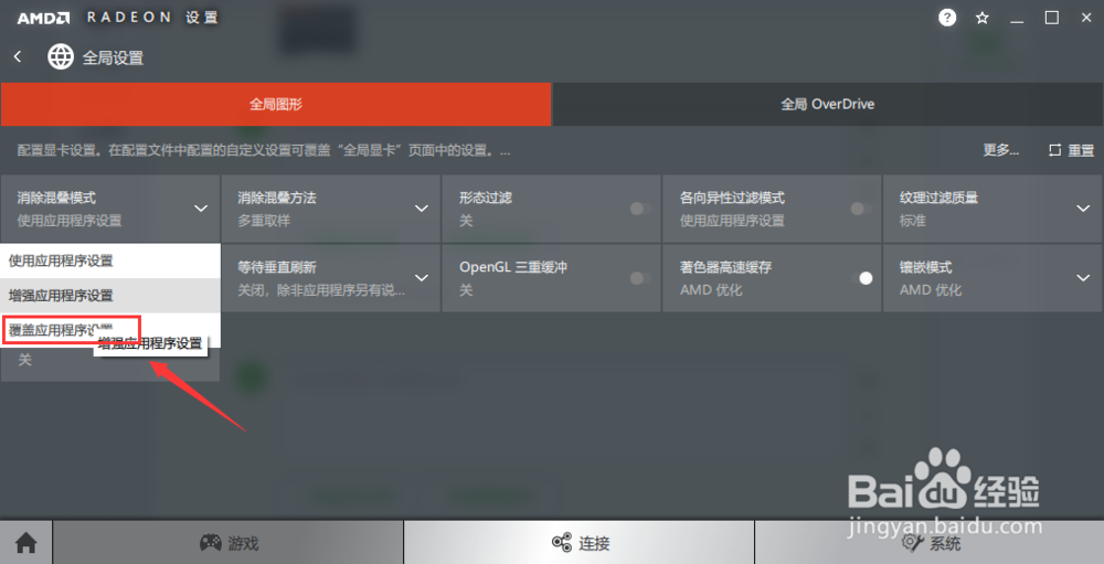 显卡怎么关闭动态模糊