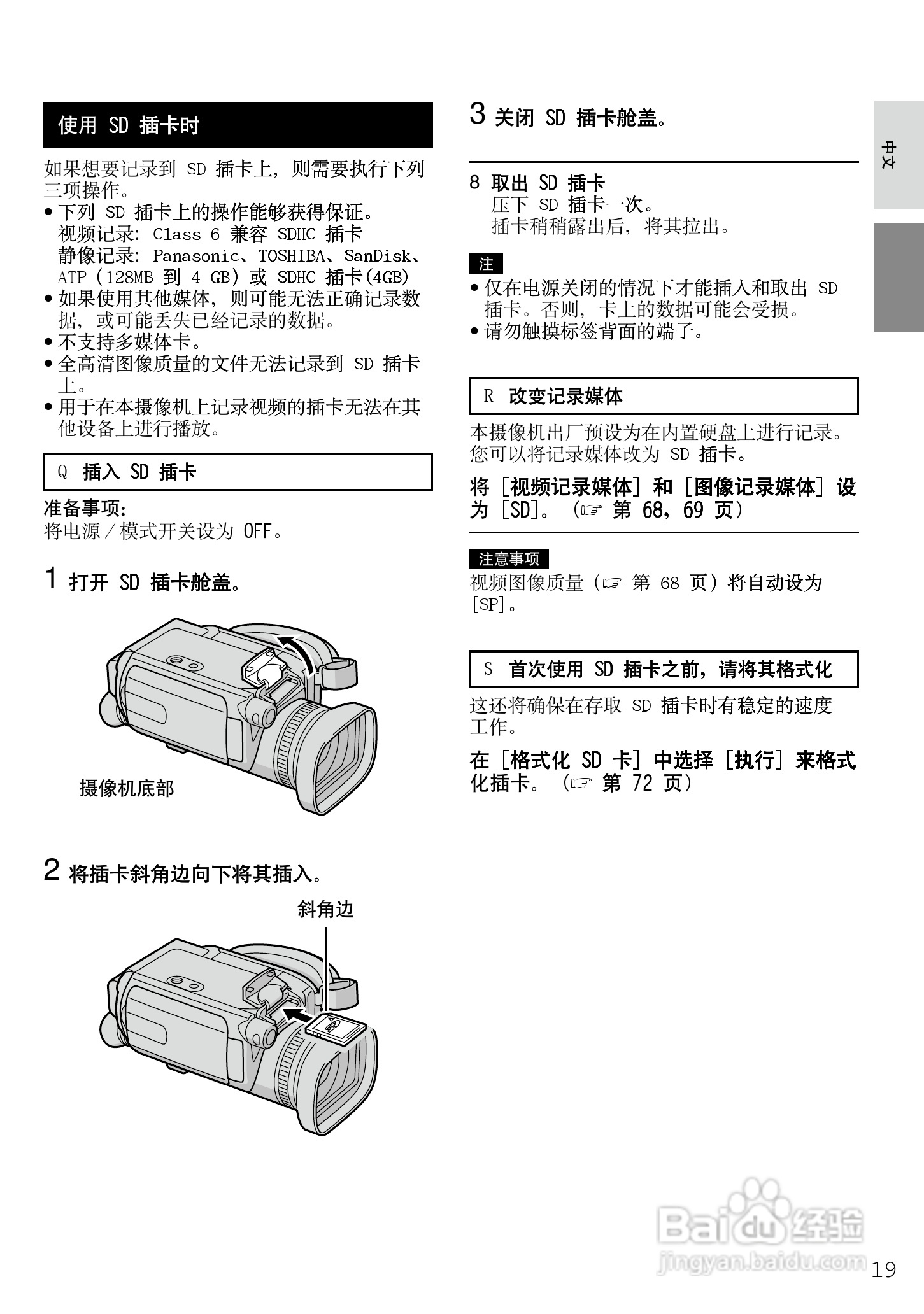 JVC GZ-HD7AG/AH摄像机使用说明书:[2]