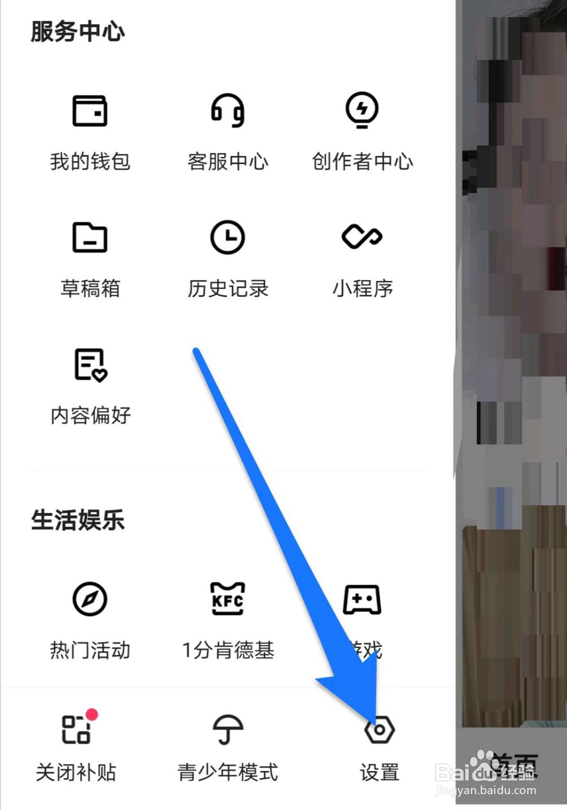 快手在哪儿清理存储空间