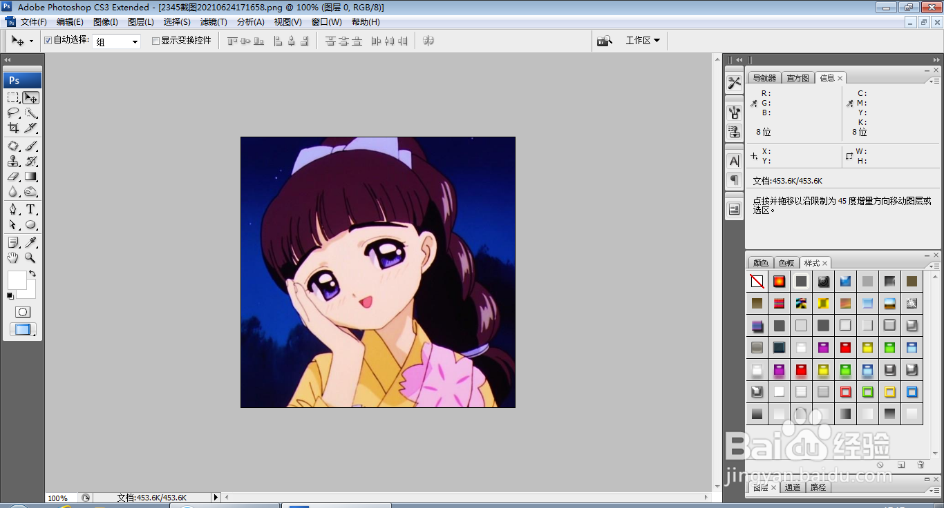 如何用PS设计卡通磨砂图片