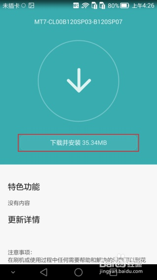 华为手机自动关机/开不了机/黑屏死机怎么办？