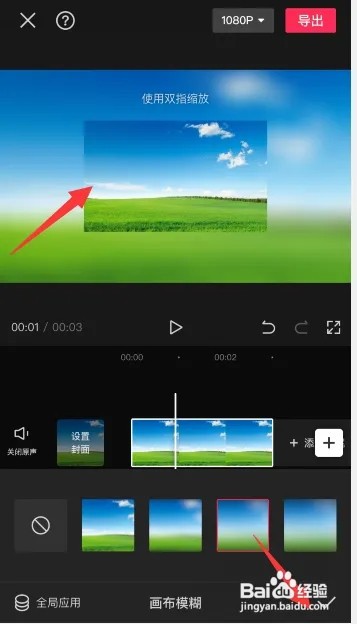 剪映背景虚化如何弄