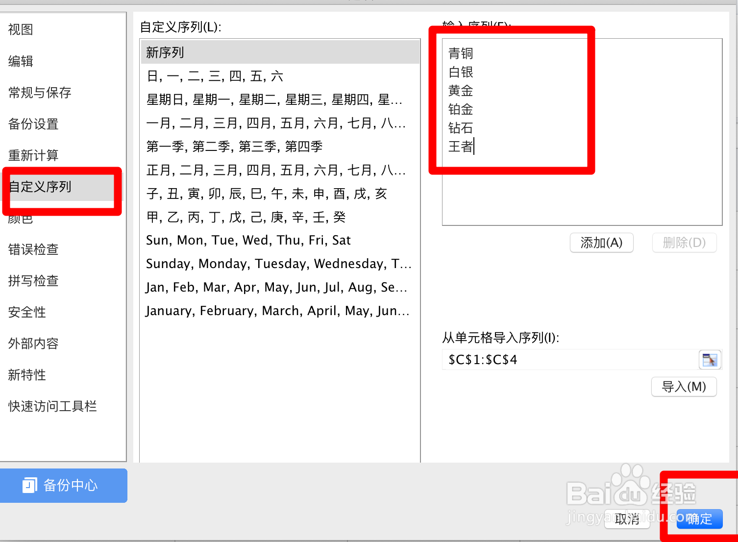 如何正确使用表格填充柄
