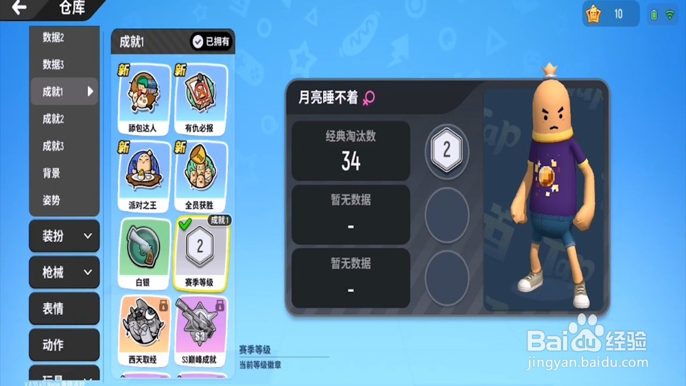 香肠派对派对卡有什么作用
