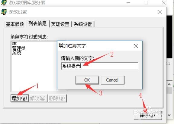 传奇脏话过滤文件怎么用