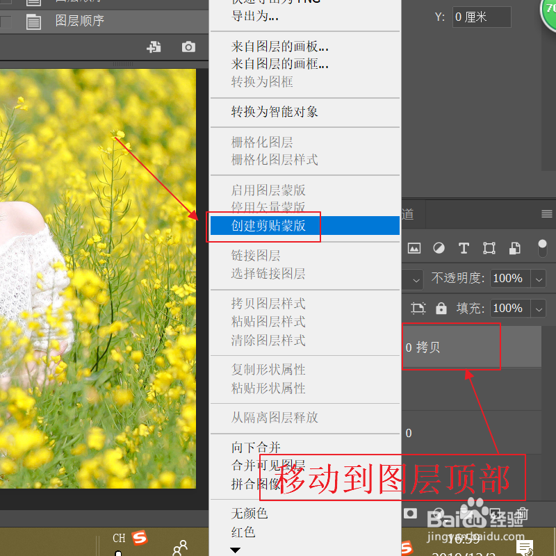 ps如何去掉复杂物体