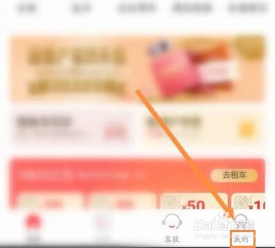 悟空租车怎么兑换礼品卡