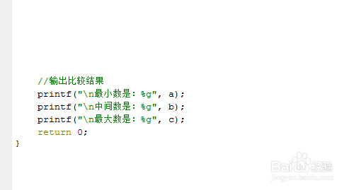 C语言如何比较三个数字的大小