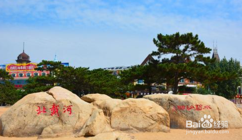 北戴河最美沿海公路怎么走