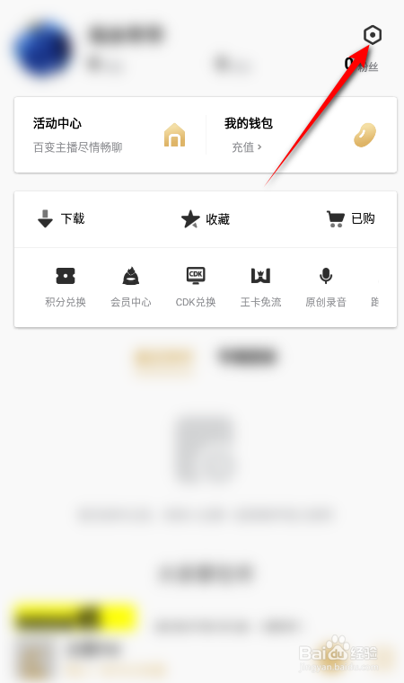 企鹅FM怎么关闭录音耳返