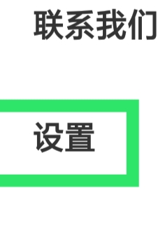 看漫APP怎样进行系统权限设置