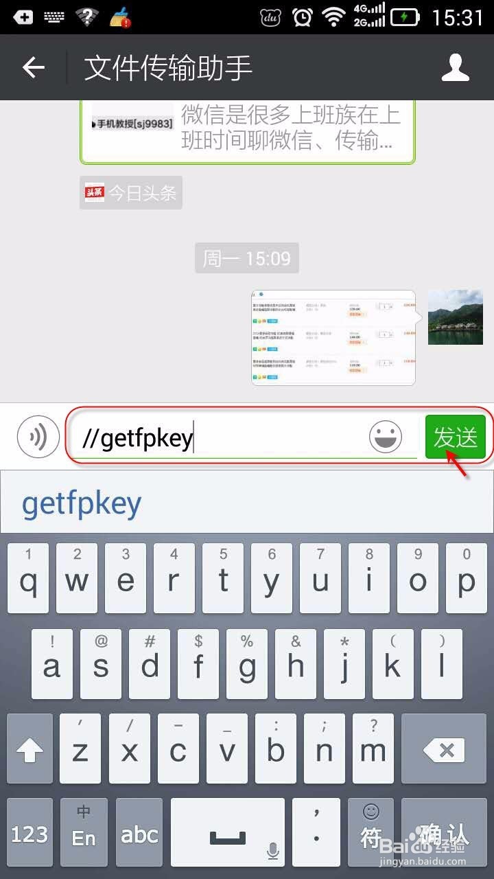 如何在微信中发送命令来高效使用微信