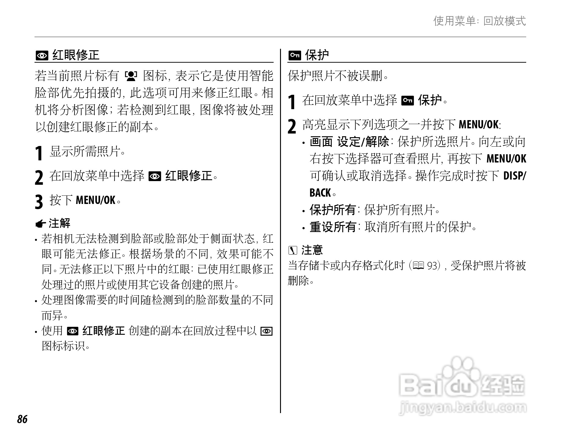 富士HS22EXR数码相机说明书:[10]
