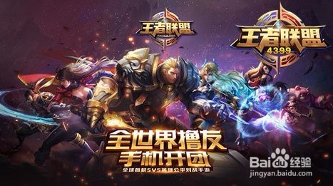 王者荣耀攻略，教你如何玩好王者荣耀（1）