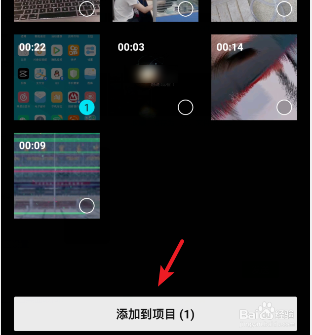 剪映怎么旋转视频方向