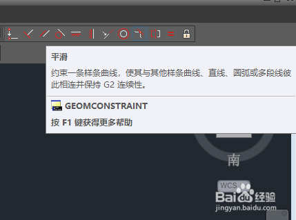 AutoCAD2018怎么使用平滑约束
