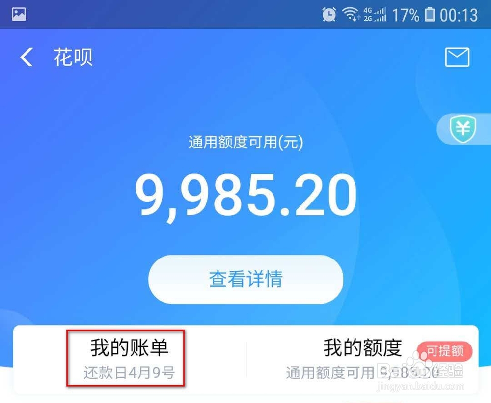 借花呗的钱怎么算利息