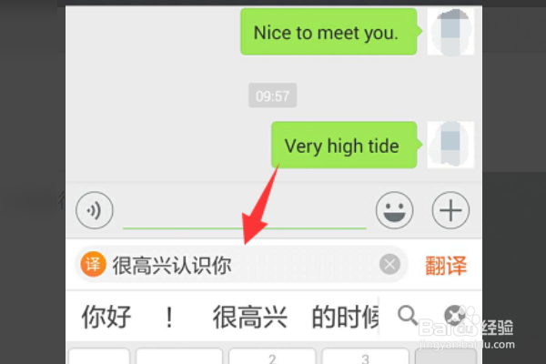 微信把输入的中文如何变成英文