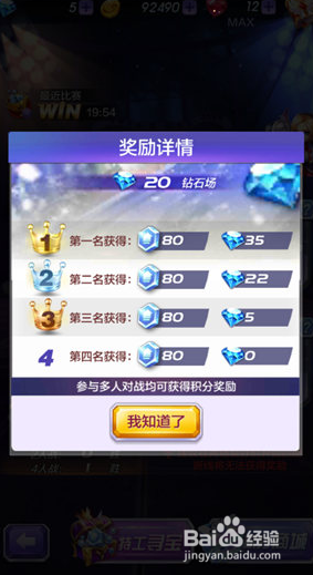刀剑乱舞手游6图怎么打