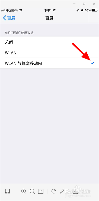 为什么开了流量手机还是没有网络
