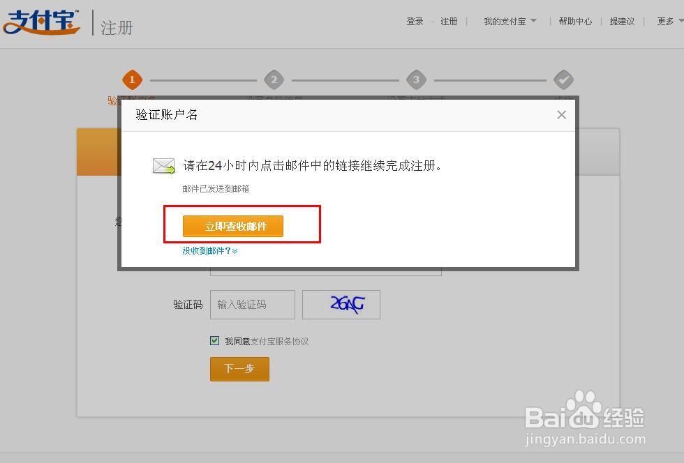 支付宝怎么开通