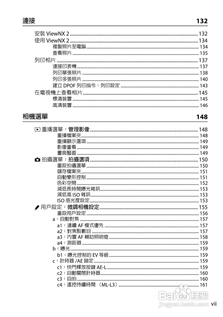 尼康D5200数码相机说明书:[1]