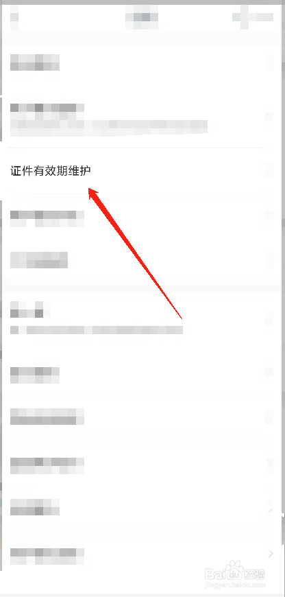 银行身份证超过90天怎么更新