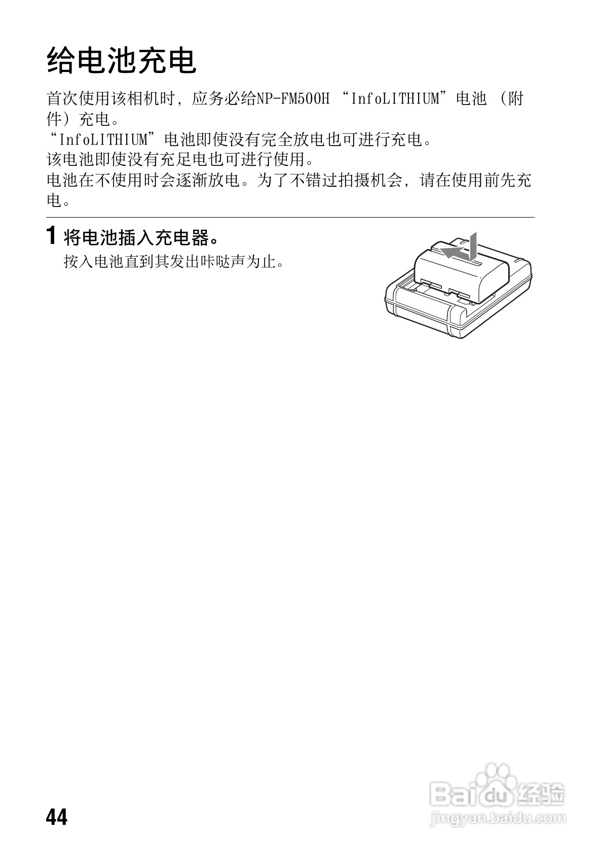 SONY索尼 α99(SLT-A99) 数码相机说明书:[5]