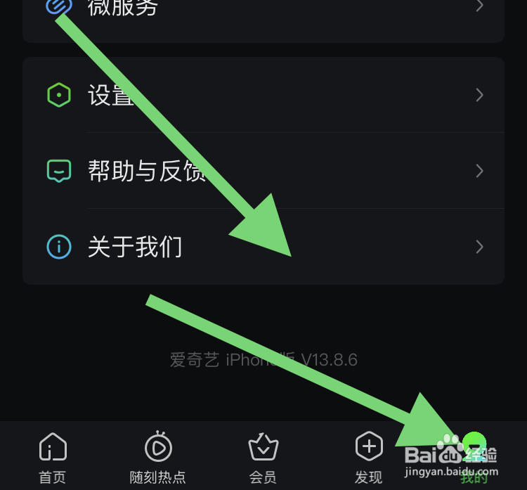 关于爱奇艺公司简介的内容查看？