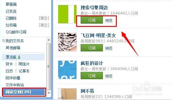 qq邮箱如何快速拒收邮件