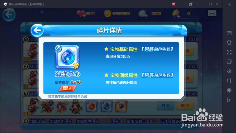 天天酷跑暗黑大圣最佳搭配方法