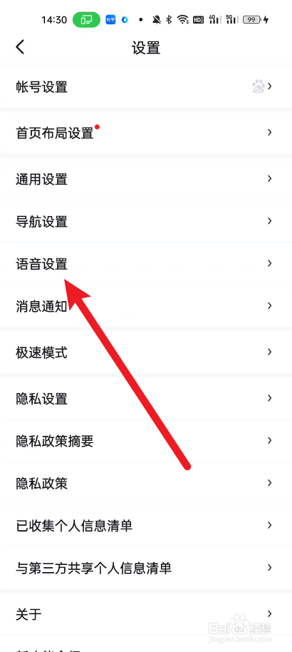 百度地图如何关闭推荐气泡