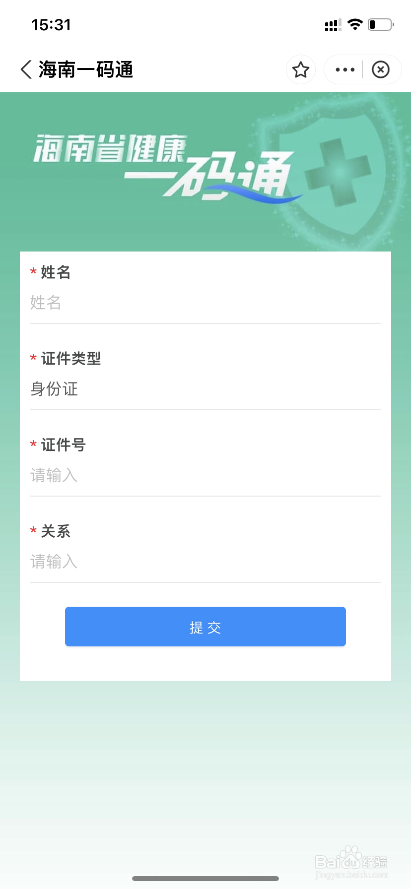 小孩子做核酸没身份证怎么办