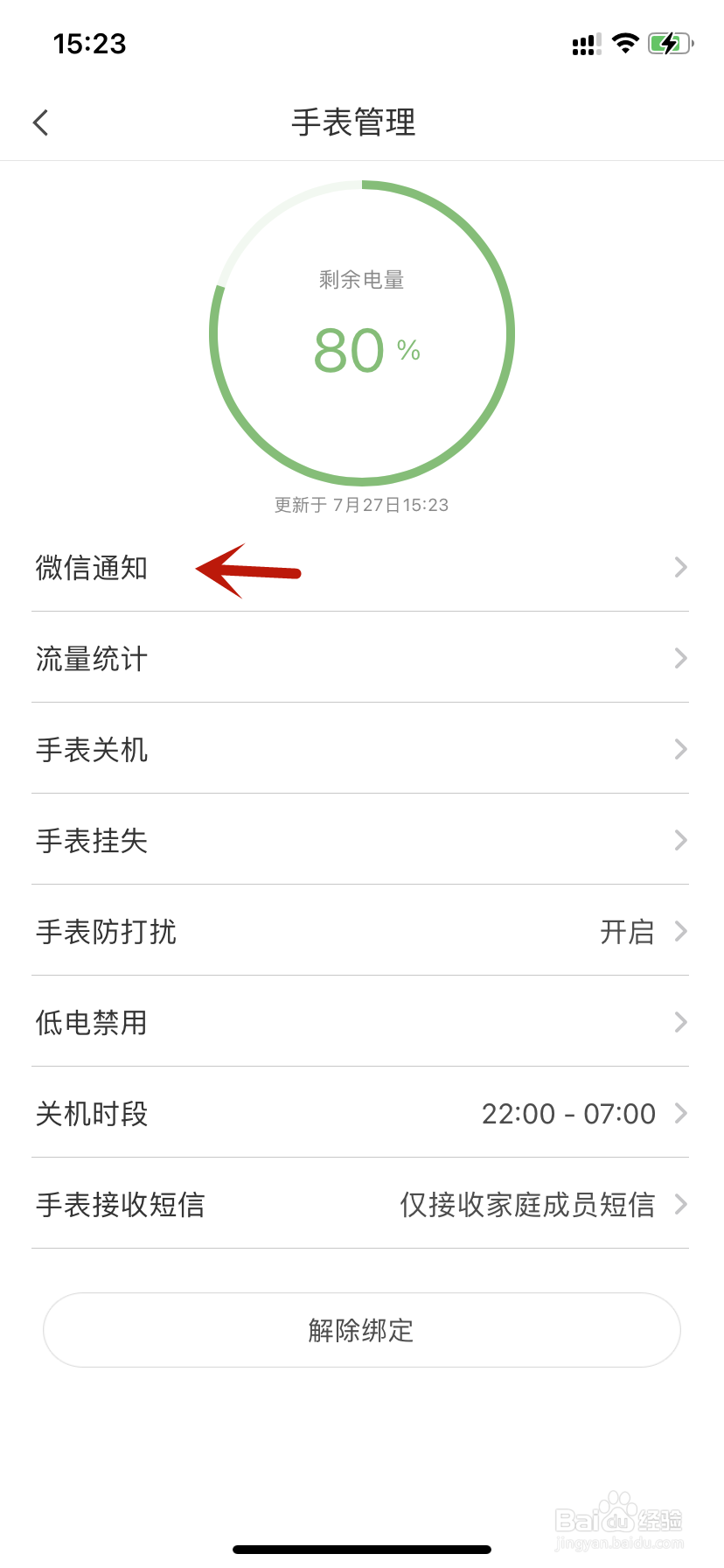 米兔微信分享家人