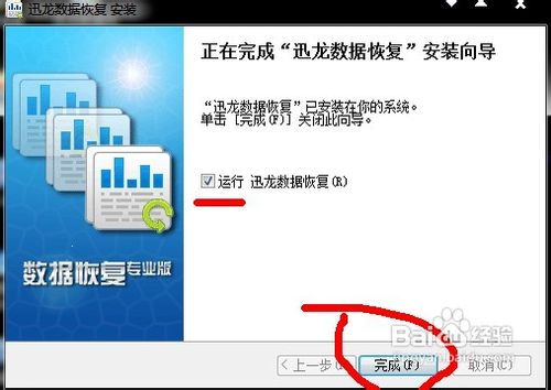 格式化U盘后怎么恢复里面的数据