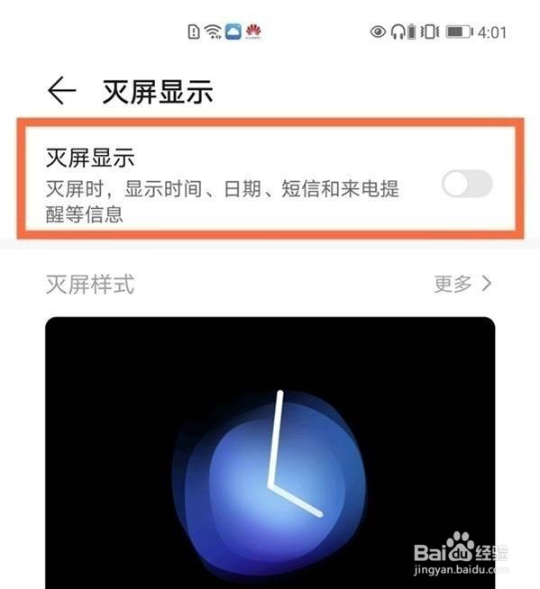 华为nova8怎么自定义设置息屏显示图片