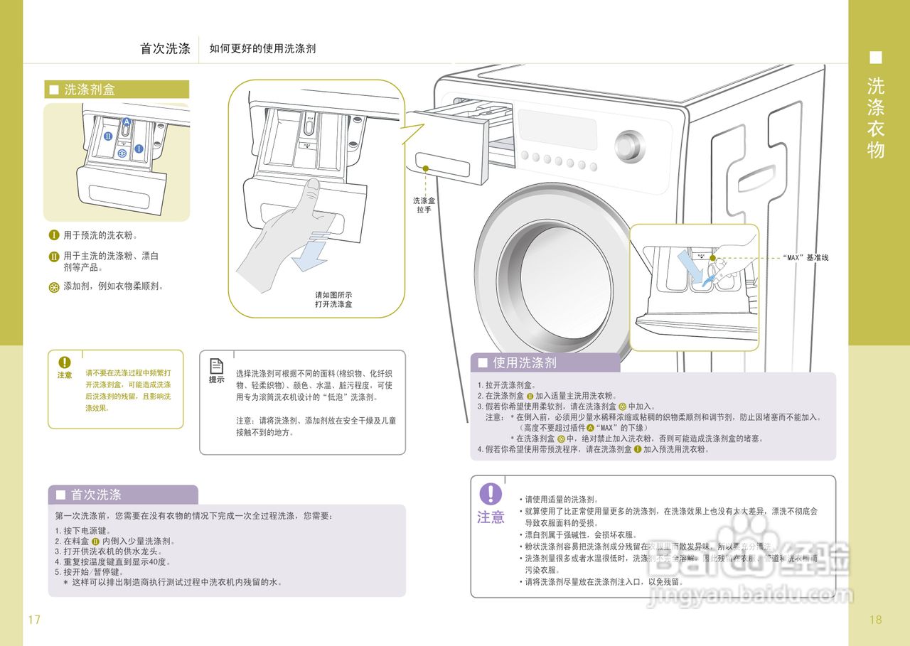 滚筒洗衣机功能键图解图片