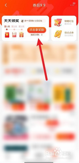 京东大乐透在哪里抽奖