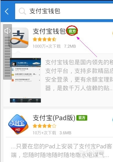 使用手机支付宝钱包的时候要注意什么