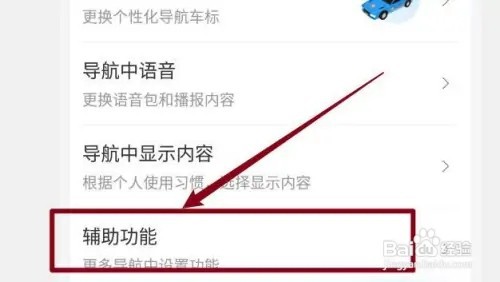 百度地图软件怎么推送目的地停车场