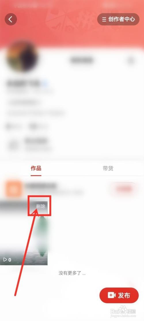 拼多多发布的作品在哪里删除