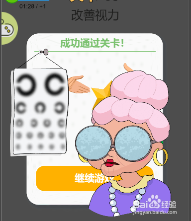 橡皮擦借我怎么改善视力