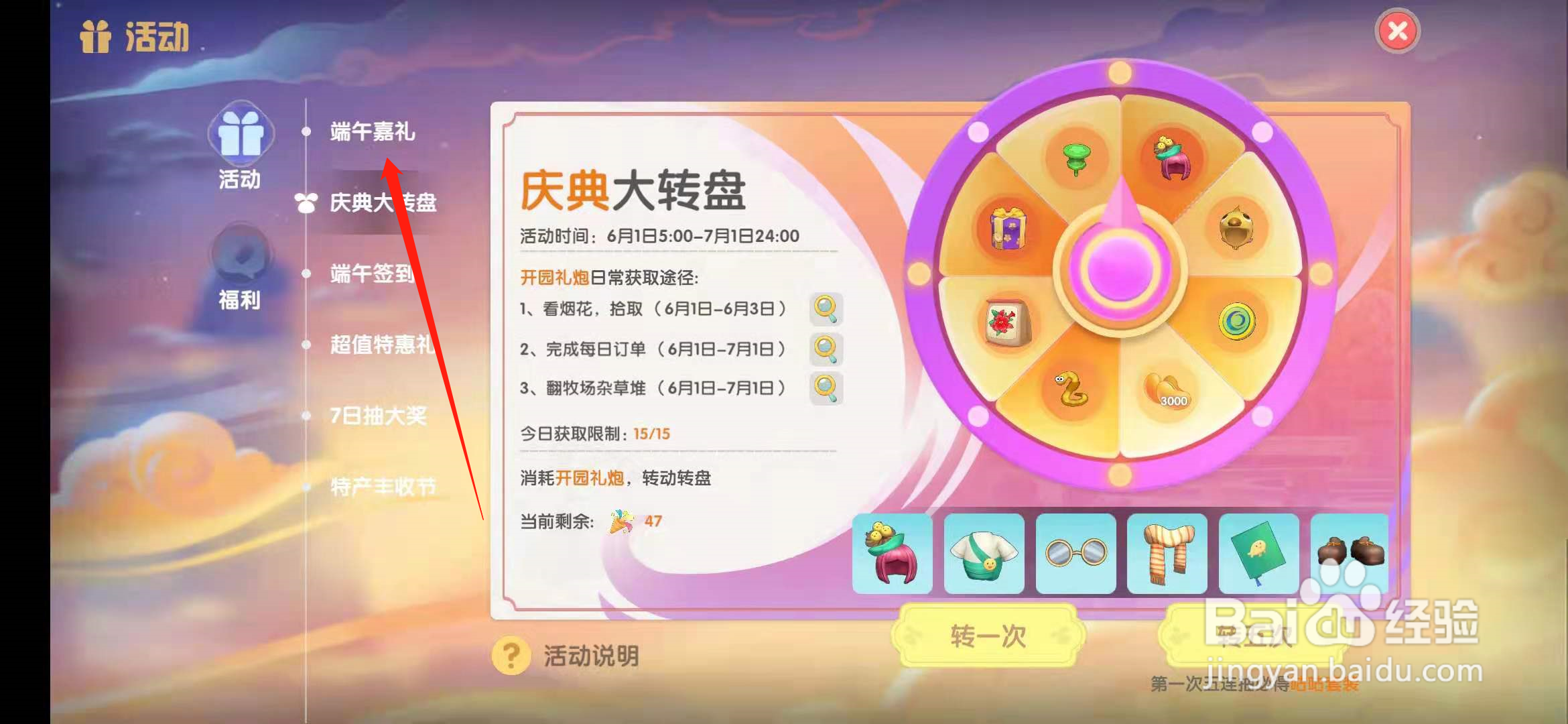 摩尔庄园手游玲珑冰皮粽怎么制作？