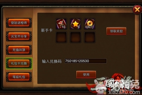 菜鸟起飞 《三国名将》新人宝典