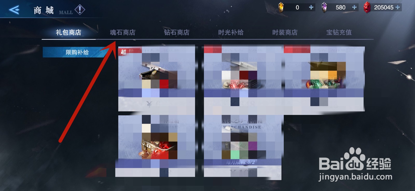 鬼泣巅峰之战怎么获得金魂石