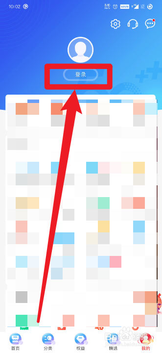 中国移动怎么开启手机号自动登录功能