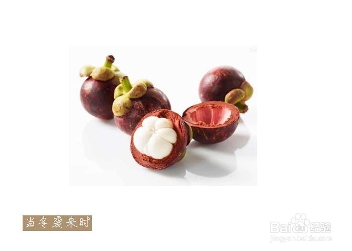 怎么吃山竹营养!