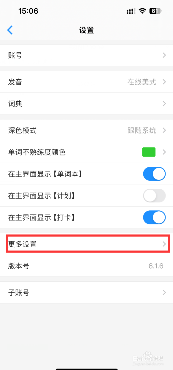 Daily背单词如何关闭今天你知道吗弹窗